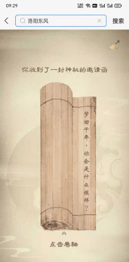 支付宝剧本杀在什么地方