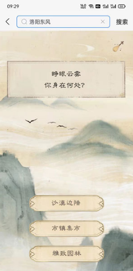 支付宝剧本杀在什么地方