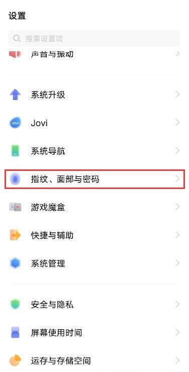 vivos10e如何设置应用锁
