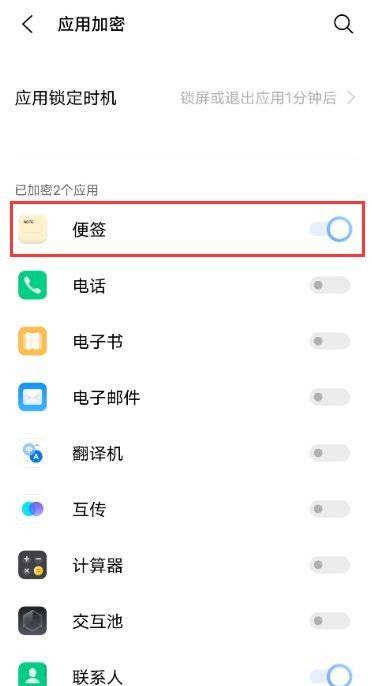 vivos10e如何设置应用锁