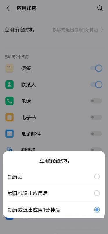 vivos10e如何设置应用锁