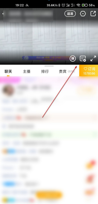虎牙直播如何设置弹幕字体大小