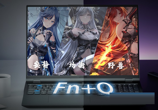 联想拯救者Y9000P如何打开野兽模式。