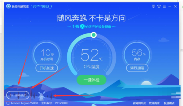 联想拯救者Y9000P如何打开野兽模式