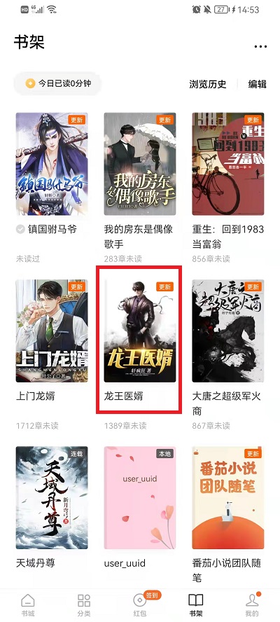 番茄小说菜单栏在什么地方。