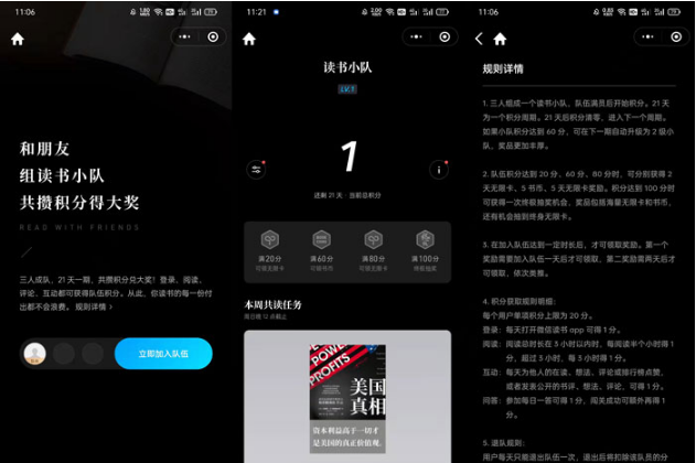 1631608551496639.png 微信读书无限卡如何免费领取