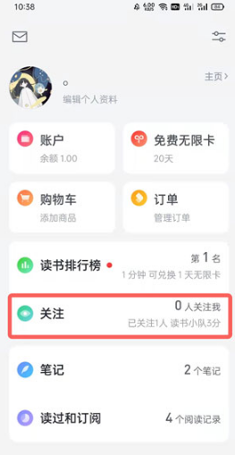 微信读书如何看好友在读的书