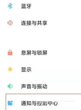 小米11pro如何隐藏通知内容。