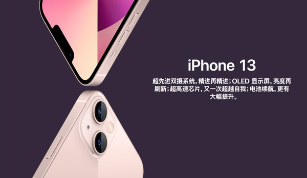 iphone13发布后需要多少时间可以买到