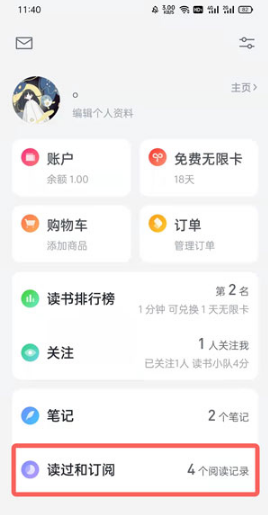 微信读书如何删除最近阅读记录