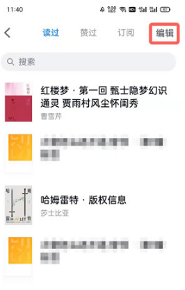微信读书如何删除最近阅读记录