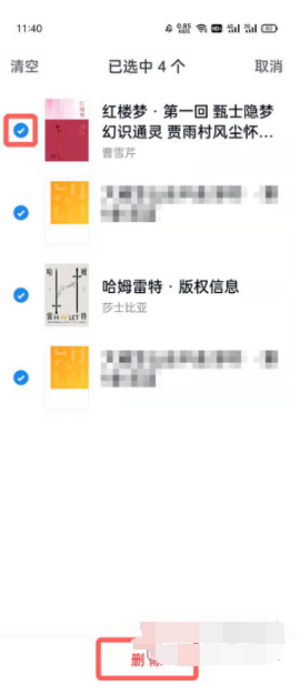 微信读书如何删除最近阅读记录