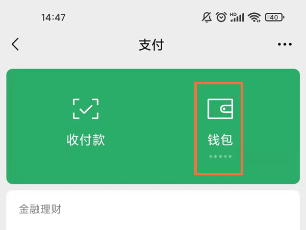 微信如何完善个人信息
