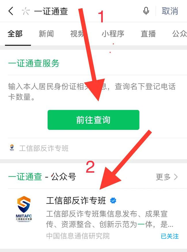 微信电话卡在哪里查询。