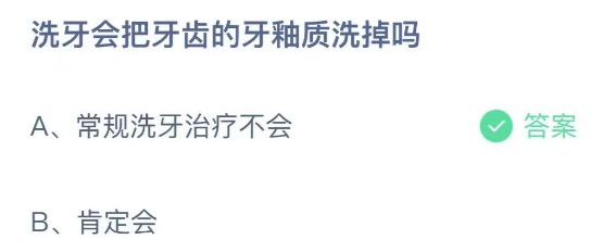 蚂蚁庄园9月17日答案最新。