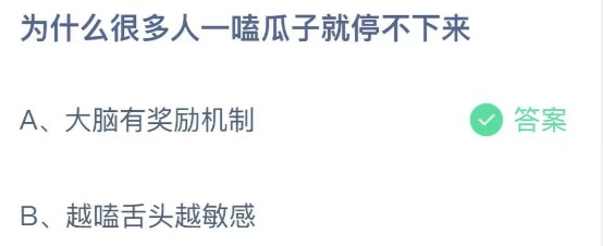 支付宝小鸡庄园9月18日正确答案
