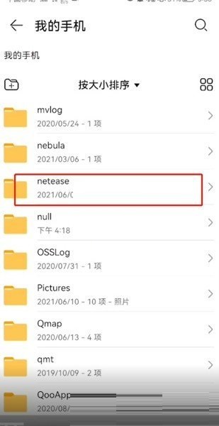 网易云音乐下载的歌曲储存在什么地方。