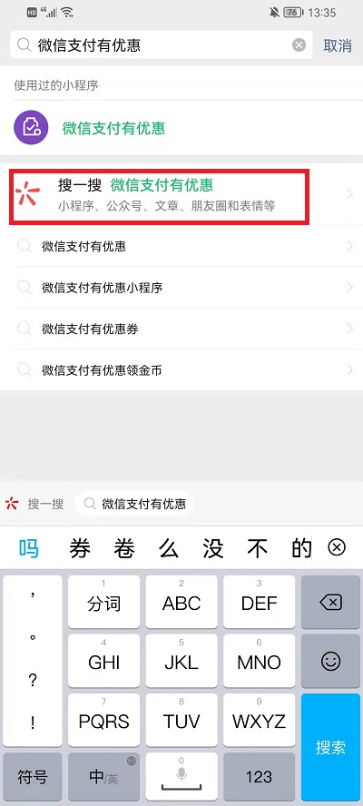 微信中秋花灯会如何领提现卷。