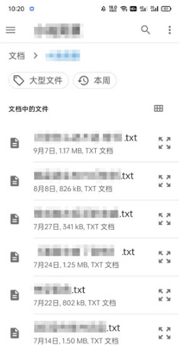 微信读书如何导入TXT