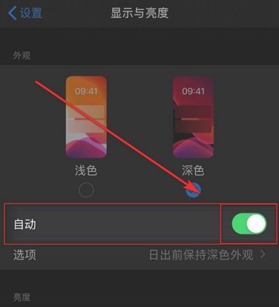 iphone13如何关掉自动亮度