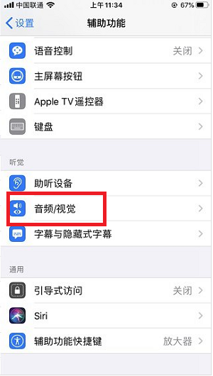 iphone13如何设置来电灯光秀