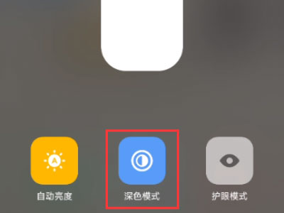 iqoo8深色模式如何设置