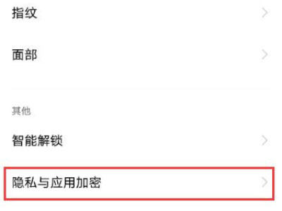 iqoo8隐藏应用如何打开