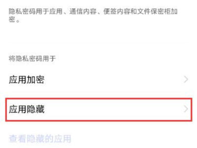 iqoo8隐藏应用如何打开