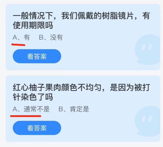 2021年9月22日蚂蚁庄园小课堂今天最新答案。