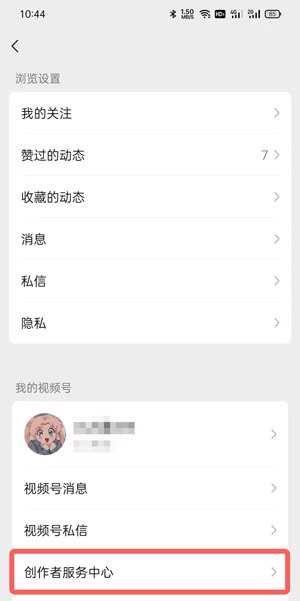 微信视频号怎么开通橱窗