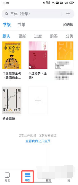 微信读书如何看别人的笔记。