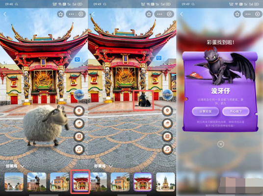 1632300843491017.png 支付宝环球影城彩蛋在哪里