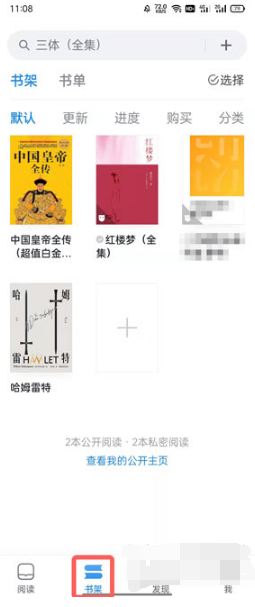 微信读书如何看一本书的阅读时长。