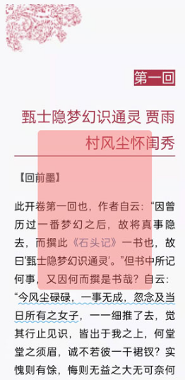 微信读书如何看一本书的阅读时长