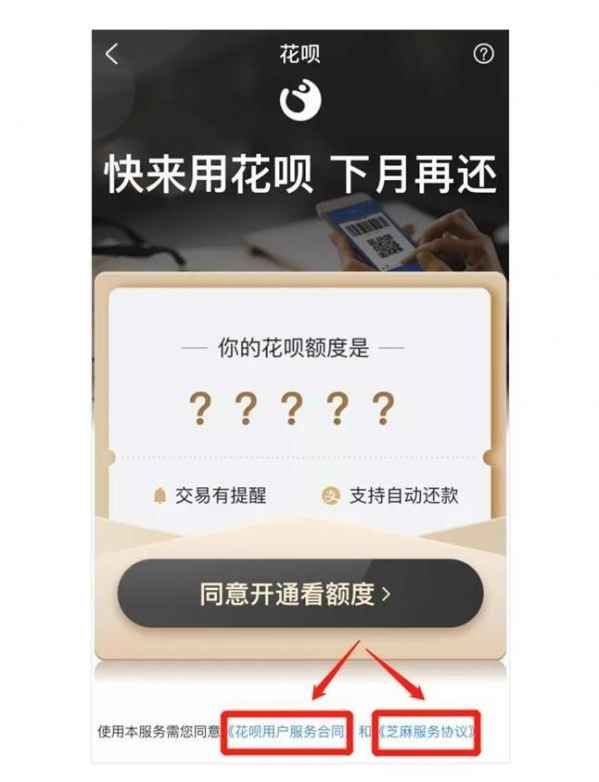 花呗征信不好如何恢复征信