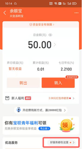 1632301728761624.png 支付宝小猪攒钱罐如何关掉