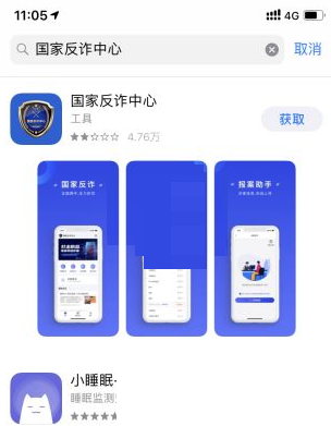 国家反诈中心推广二维码如何生成。