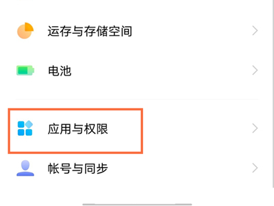 vivox70应用分身功能如何打开