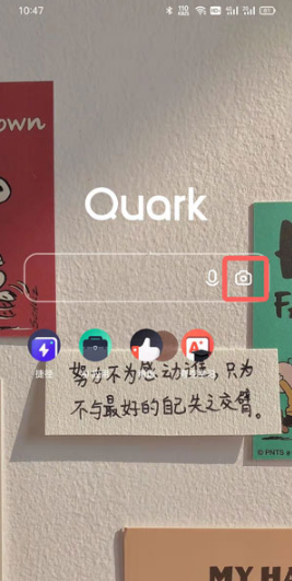 1632386861898586.png 夸克浏览器AI相机怎么使用