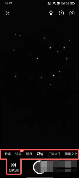 1632386883384591.png 夸克浏览器AI相机怎么使用