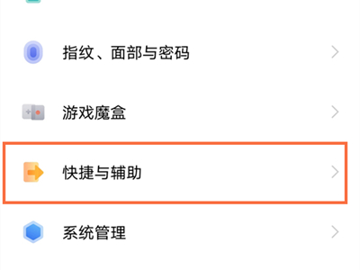 vivox70微信视频如何开美颜