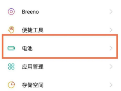 真我gtneo2如何打开省电模式