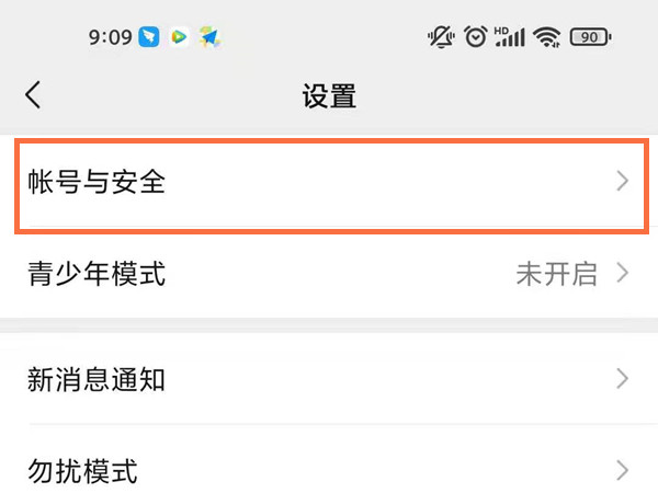 腾讯视频如何修改密码