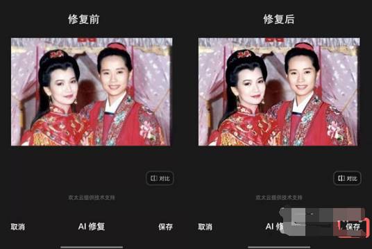 1632473227115516.png oppo手机如何修复老照片