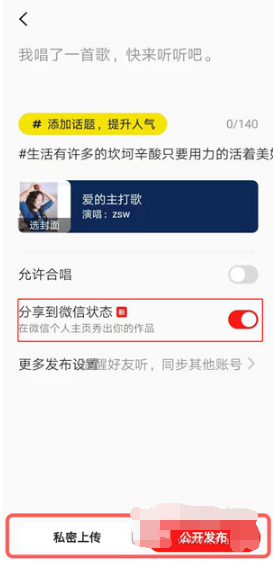 全民K歌如何我来教你到微信状态