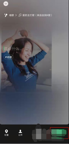 全民K歌如何我来教你到微信状态