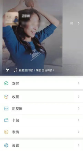 全民K歌如何我来教你到微信状态