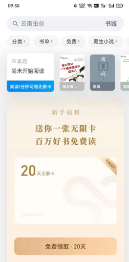 微信状态如何添加微信读书状态