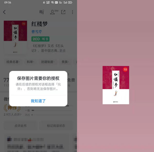 微信状态如何添加微信读书状态