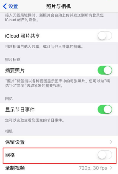 iphone13如何开启拍照网格线